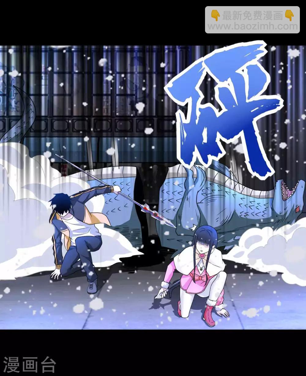 🍟末世为王 第205话 异兽围攻 第20页
