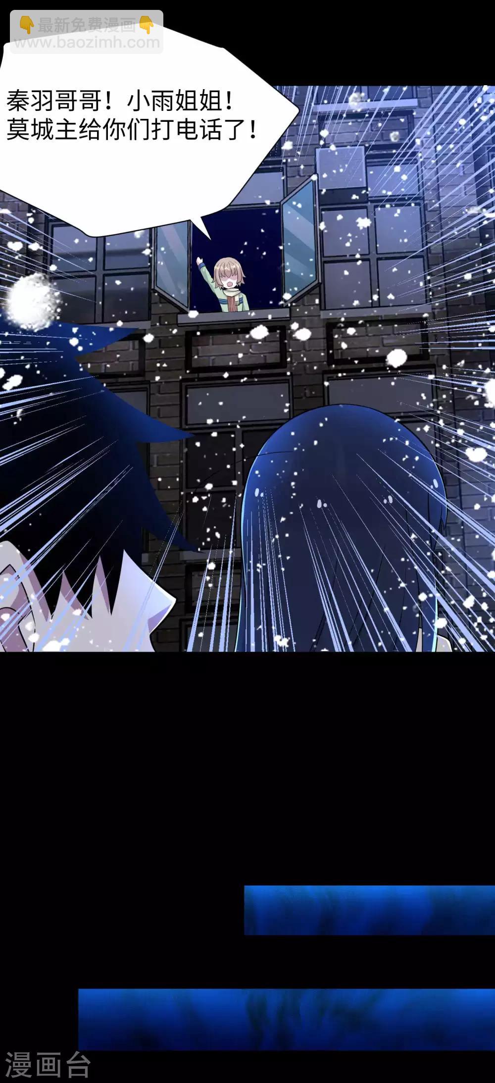 🍟末世为王 第205话 异兽围攻 第23页