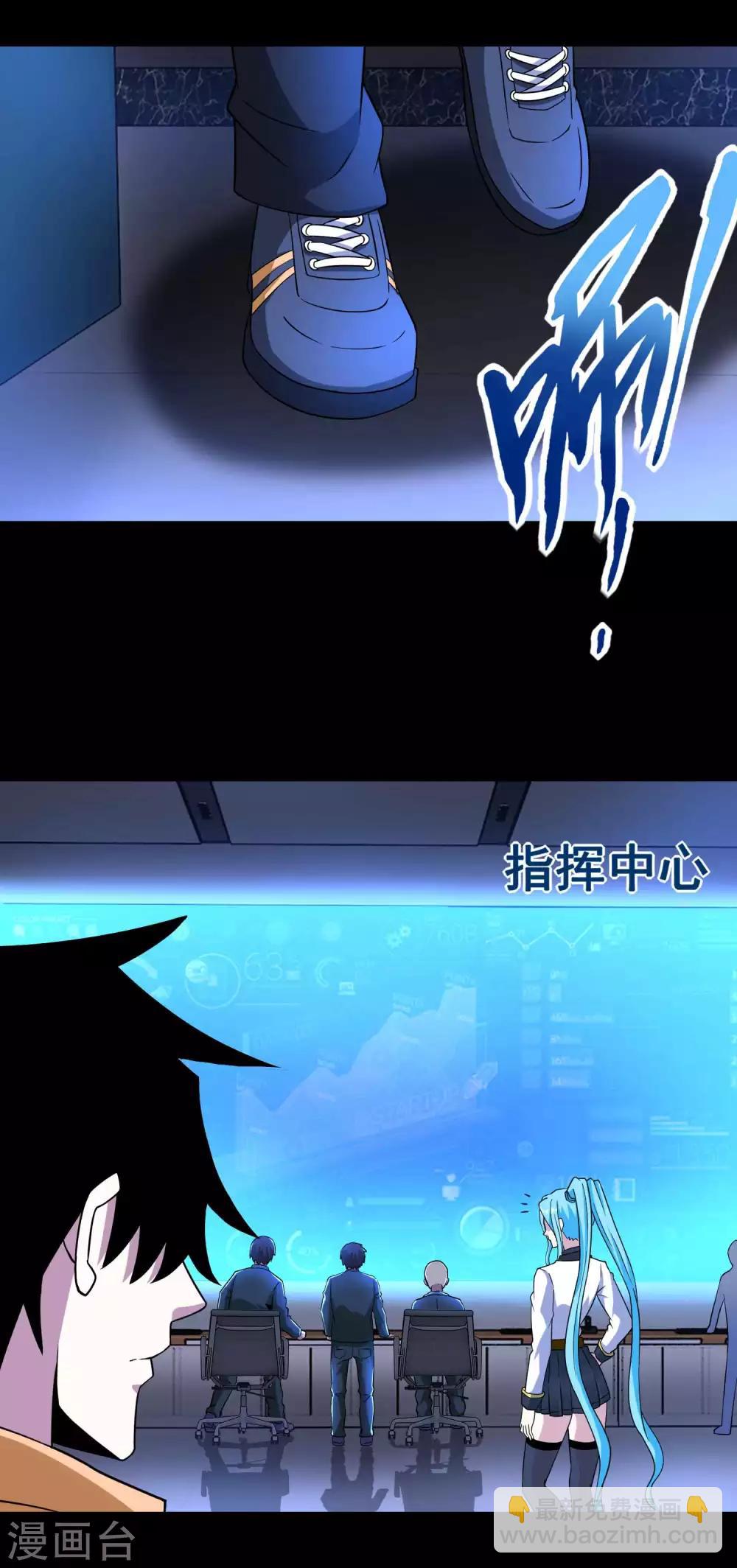 🍟末世为王 第205话 异兽围攻 第24页