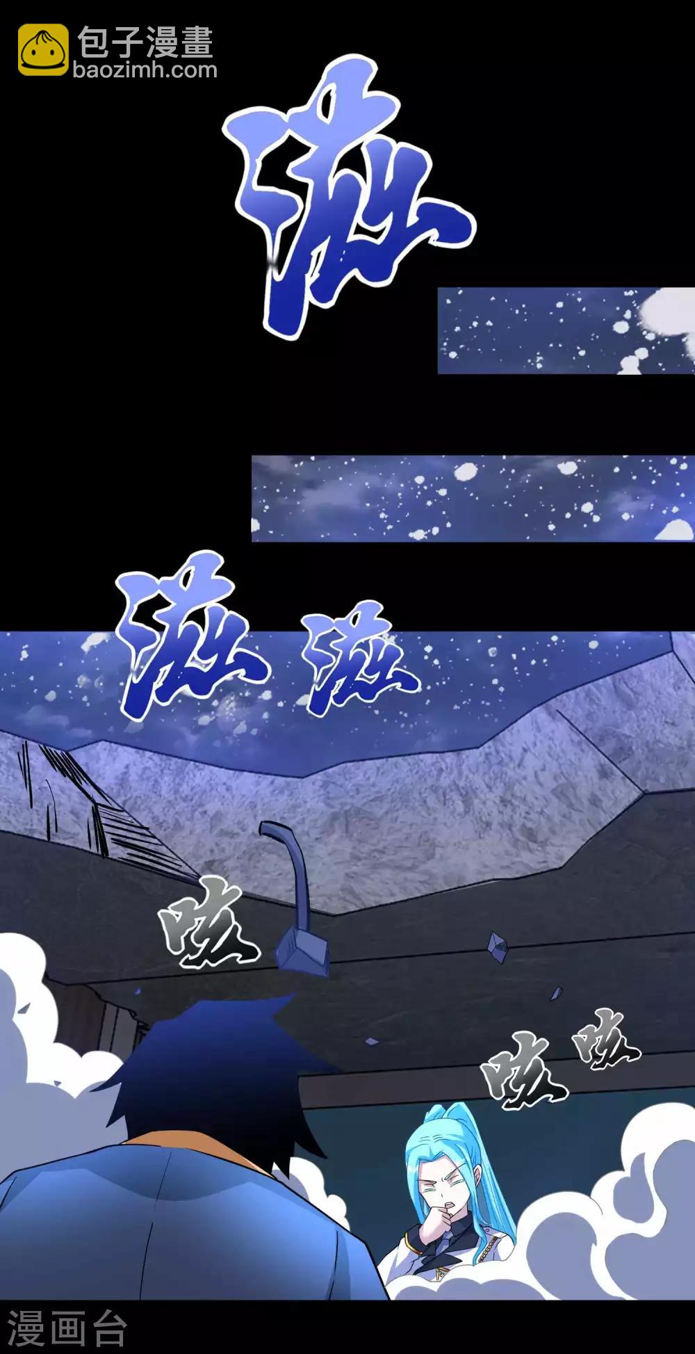 🍟末世为王 第205话 异兽围攻 第29页