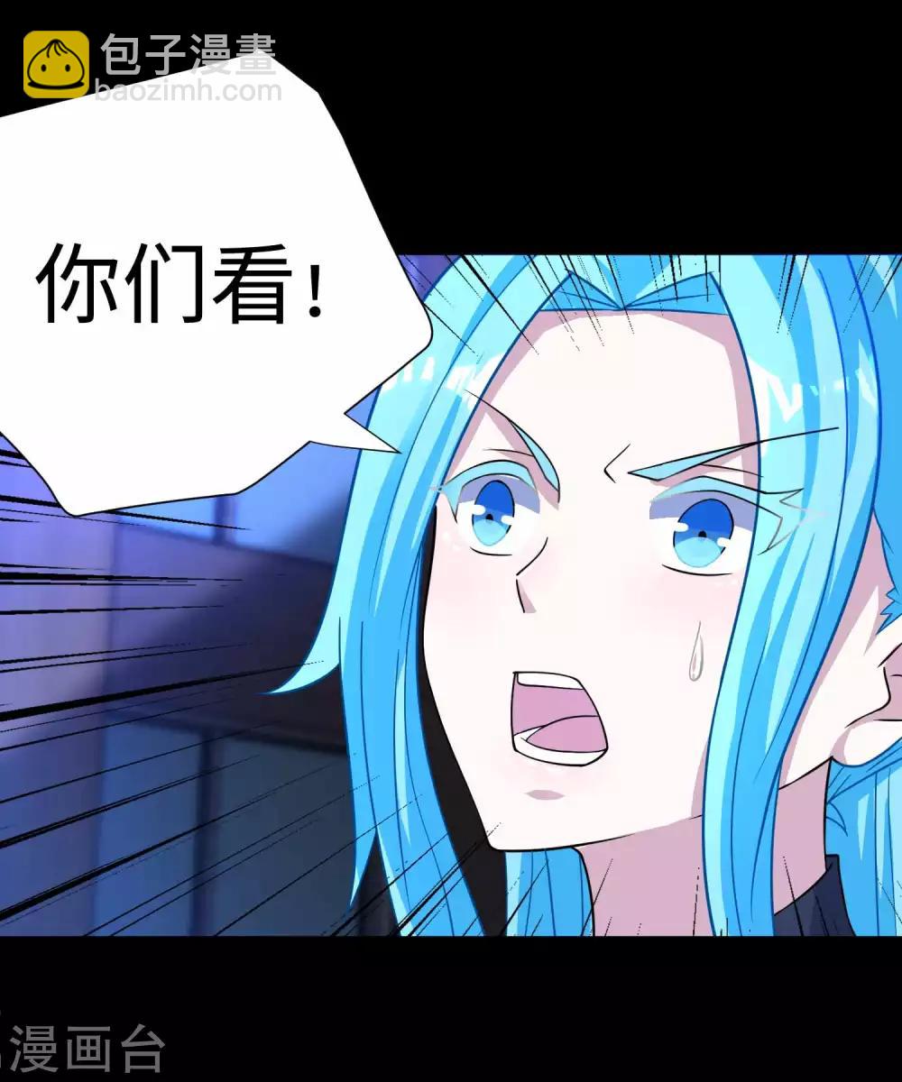 🍟末世为王 第205话 异兽围攻 第30页