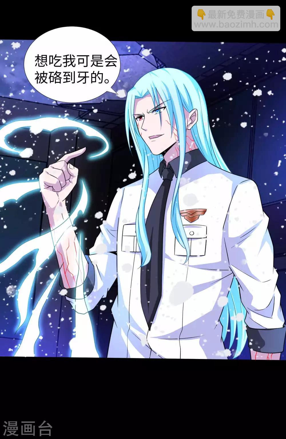 🍟末世为王 第207话 蒸汽炸弹 第10页