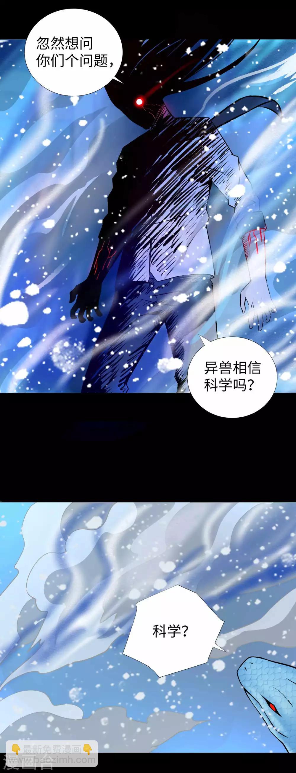 🍟末世为王 第207话 蒸汽炸弹 第13页