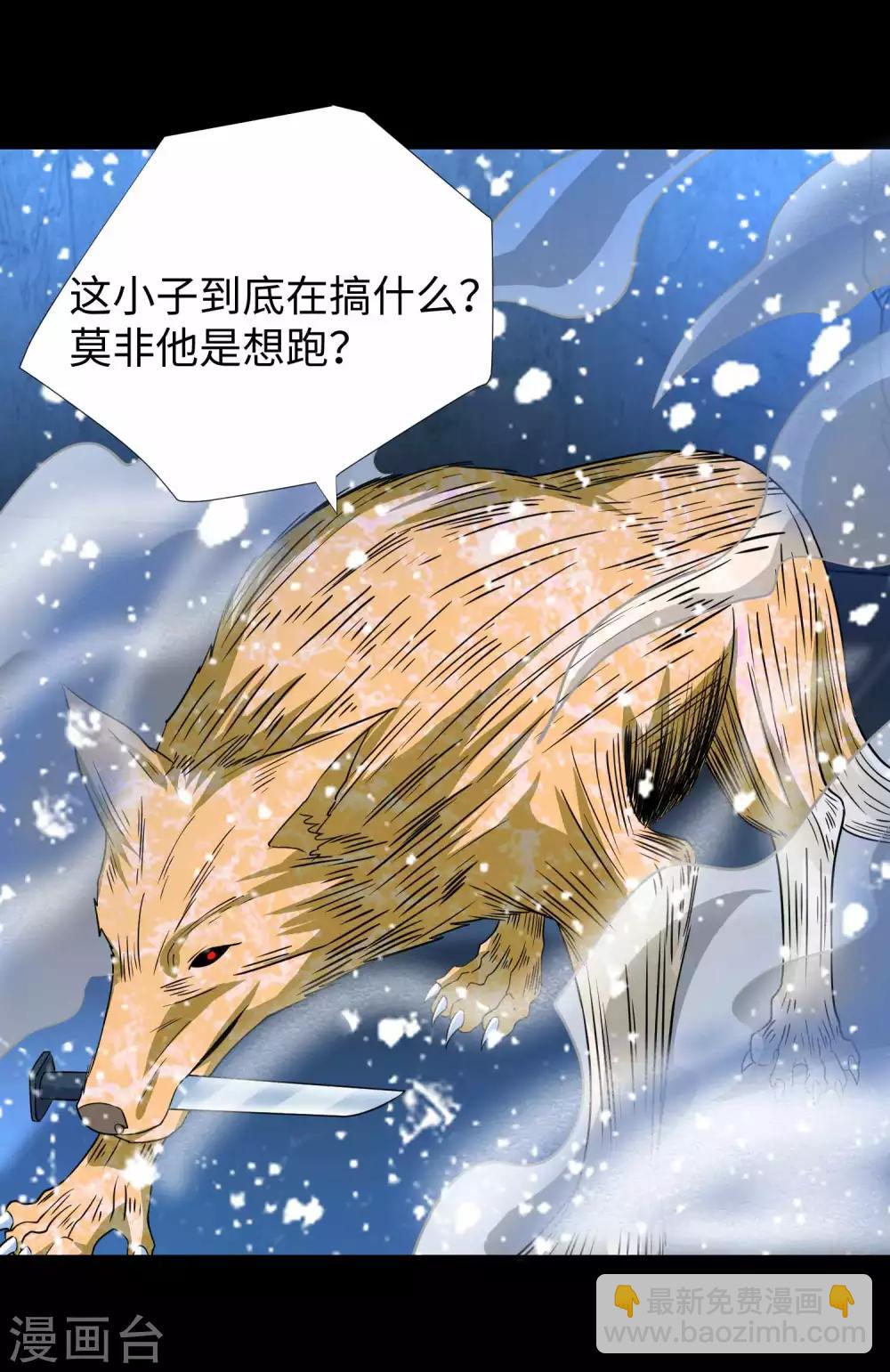 🍟末世为王 第207话 蒸汽炸弹 第14页