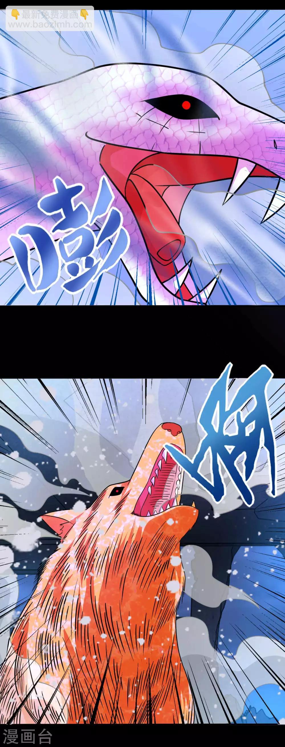 🍟末世为王 第207话 蒸汽炸弹 第16页