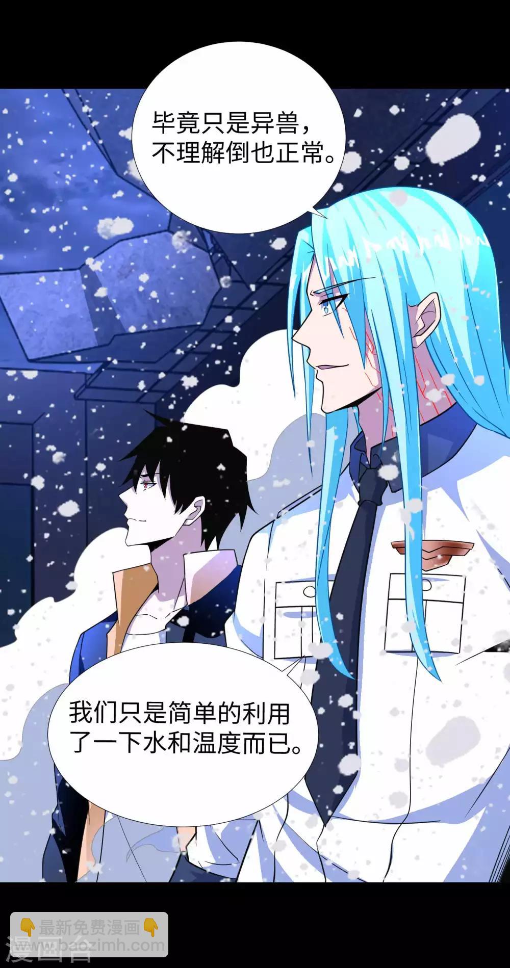 🍟末世为王 第207话 蒸汽炸弹 第19页
