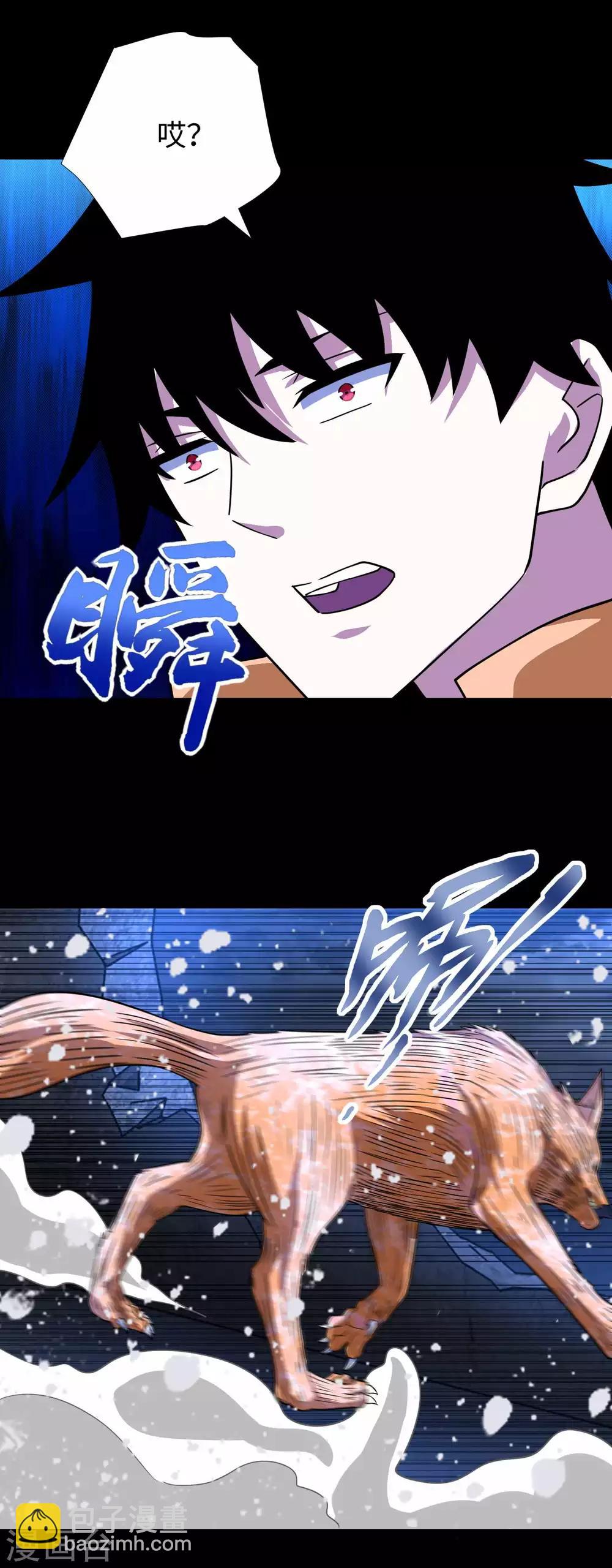 🍟末世为王 第207话 蒸汽炸弹 第24页
