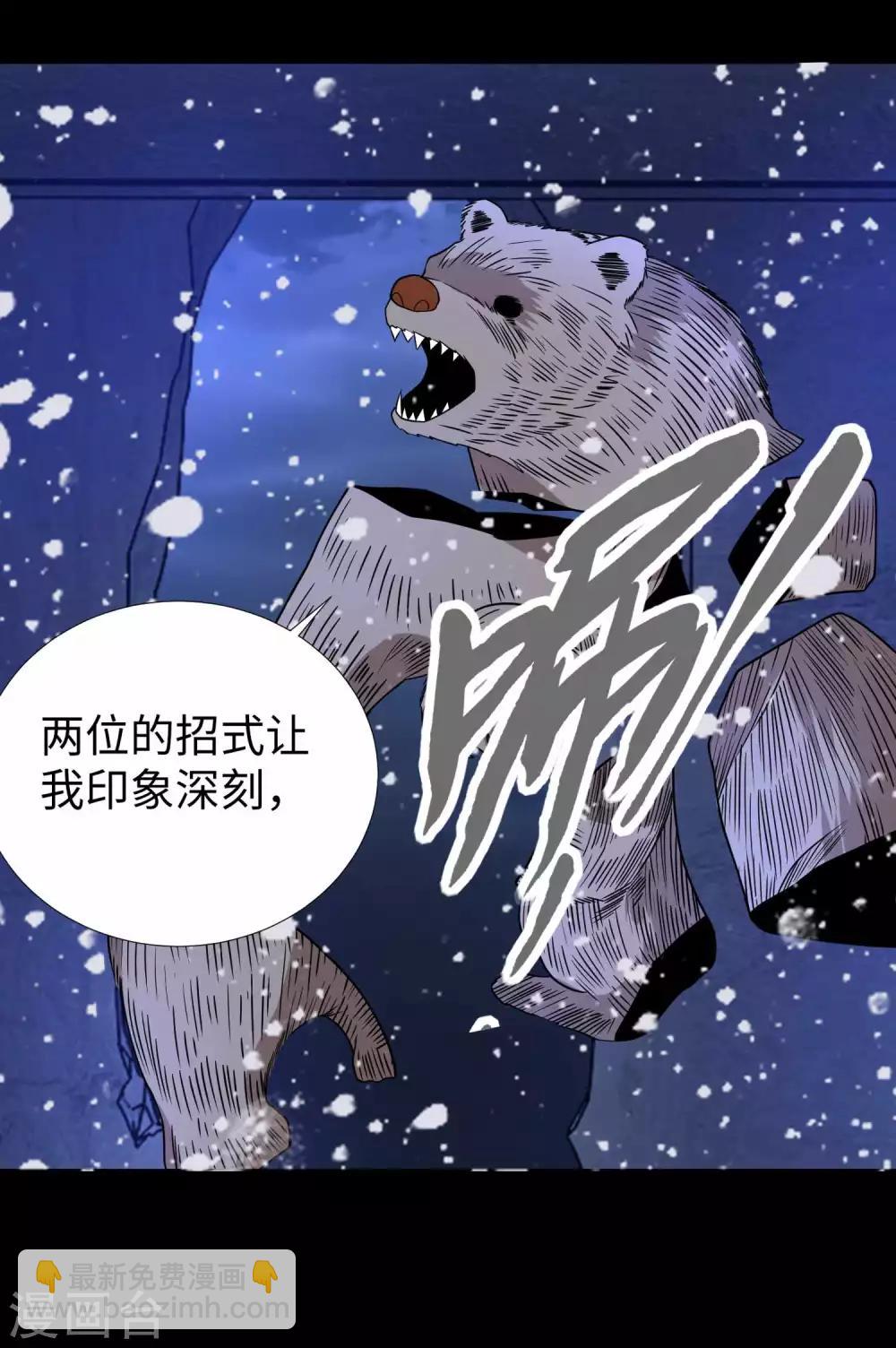 🍟末世为王 第207话 蒸汽炸弹 第25页