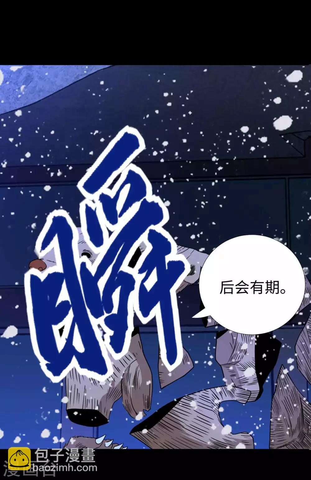 🍟末世为王 第207话 蒸汽炸弹 第26页
