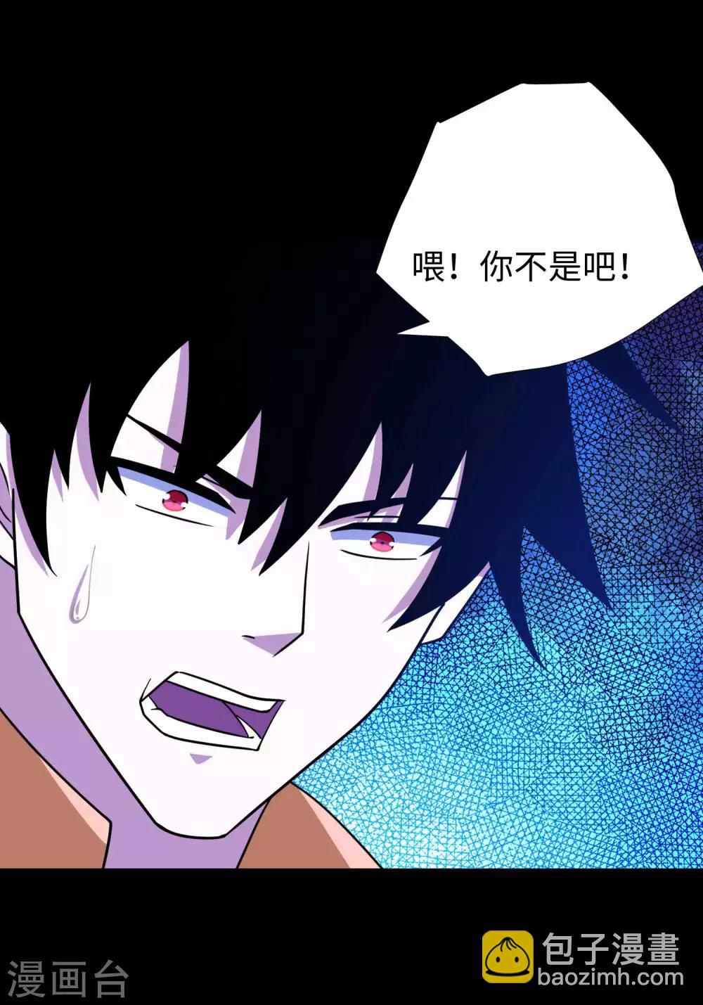 🍟末世为王 第207话 蒸汽炸弹 第29页