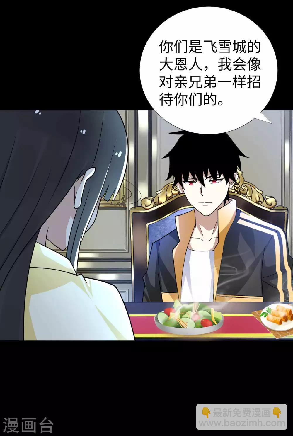 🍟末世为王 第209话 你们去哪我去哪 第10页