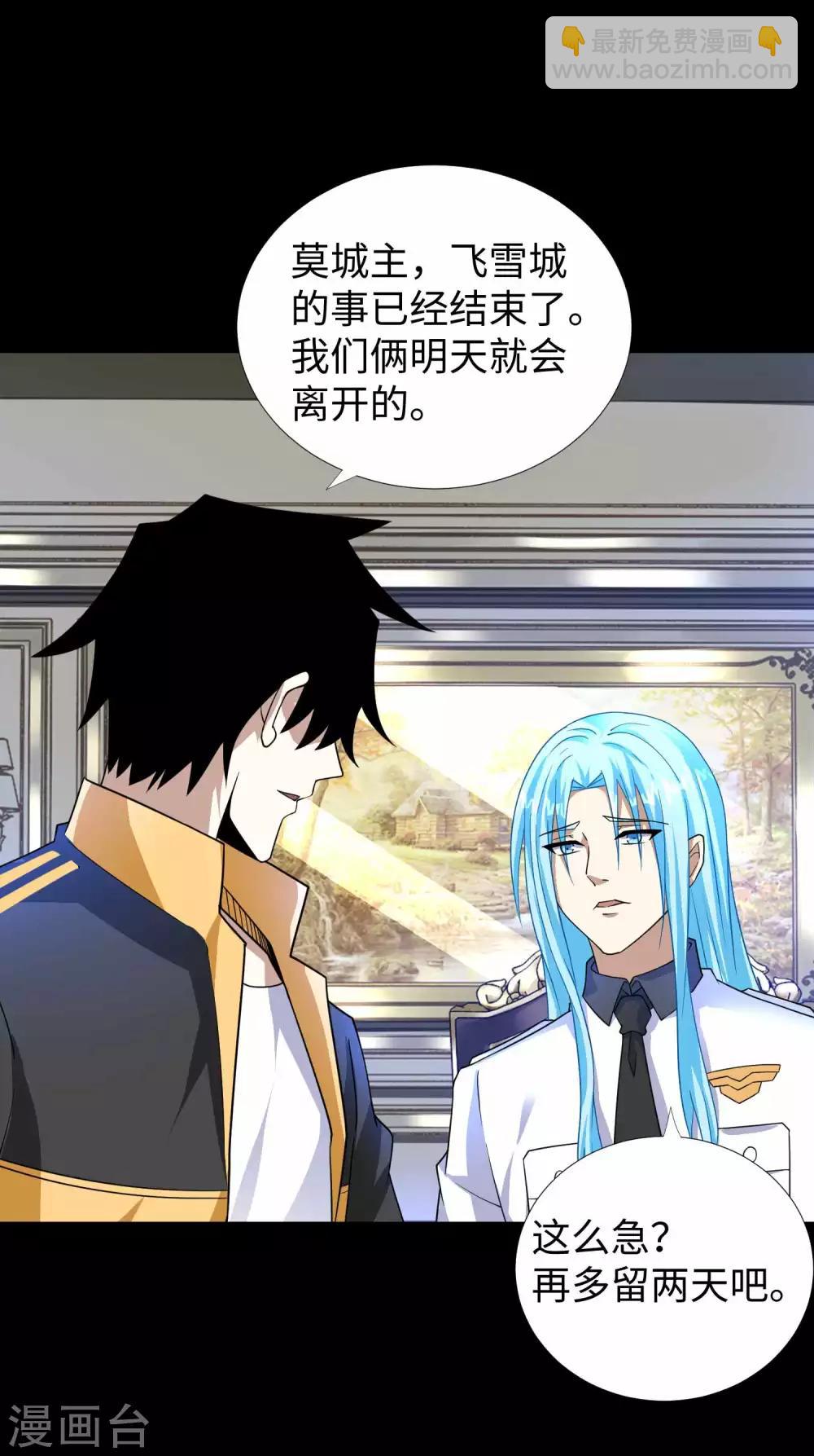 🍟末世为王 第209话 你们去哪我去哪 第11页