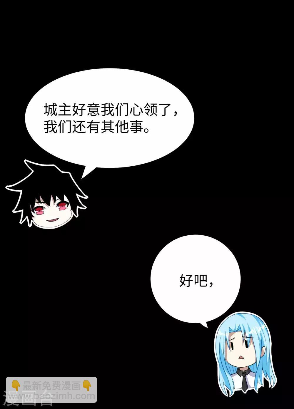 🍟末世为王 第209话 你们去哪我去哪 第12页
