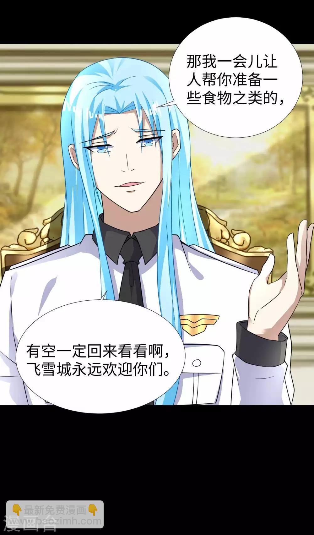 🍟末世为王 第209话 你们去哪我去哪 第13页