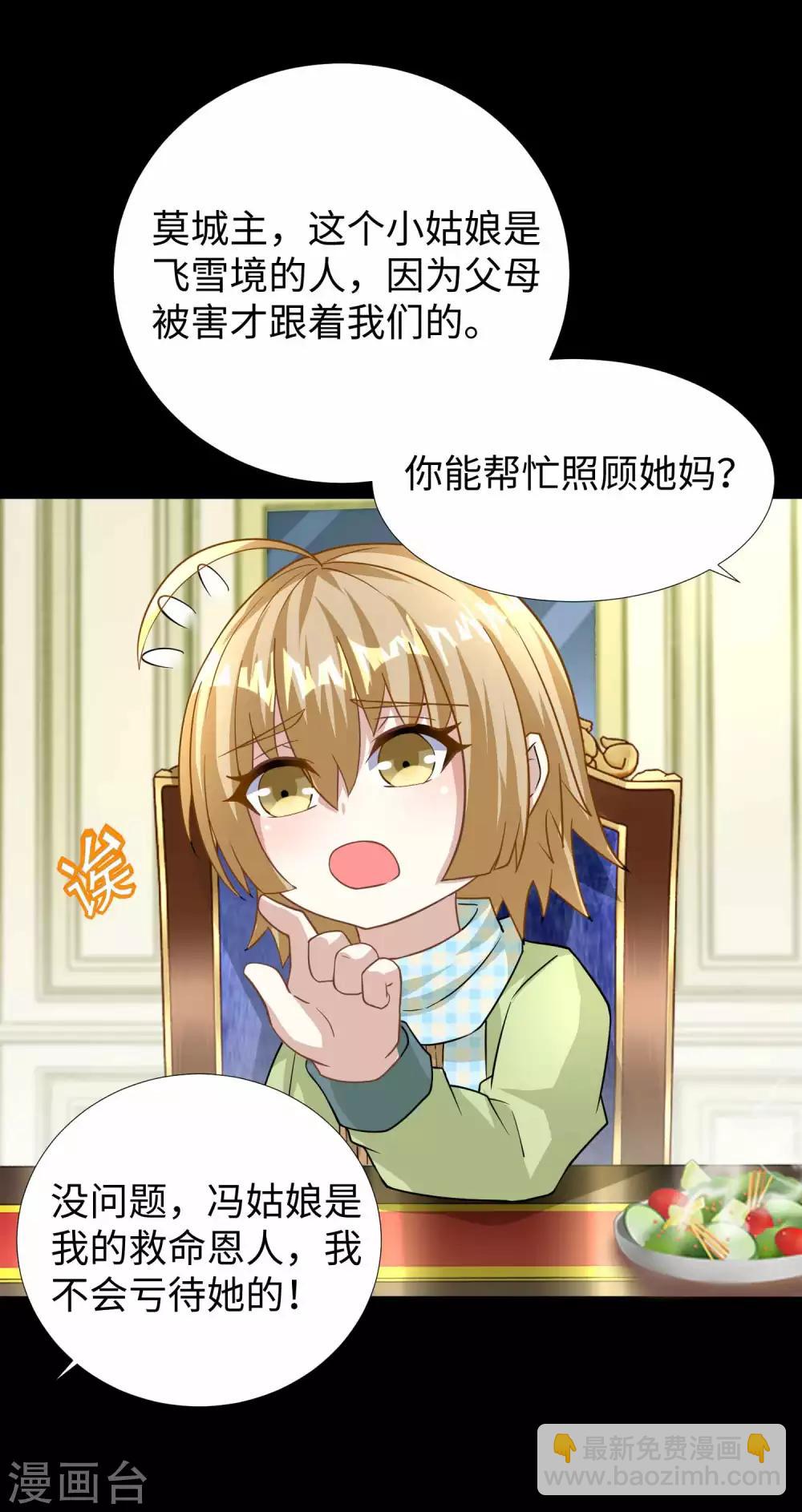 🍟末世为王 第209话 你们去哪我去哪 第15页