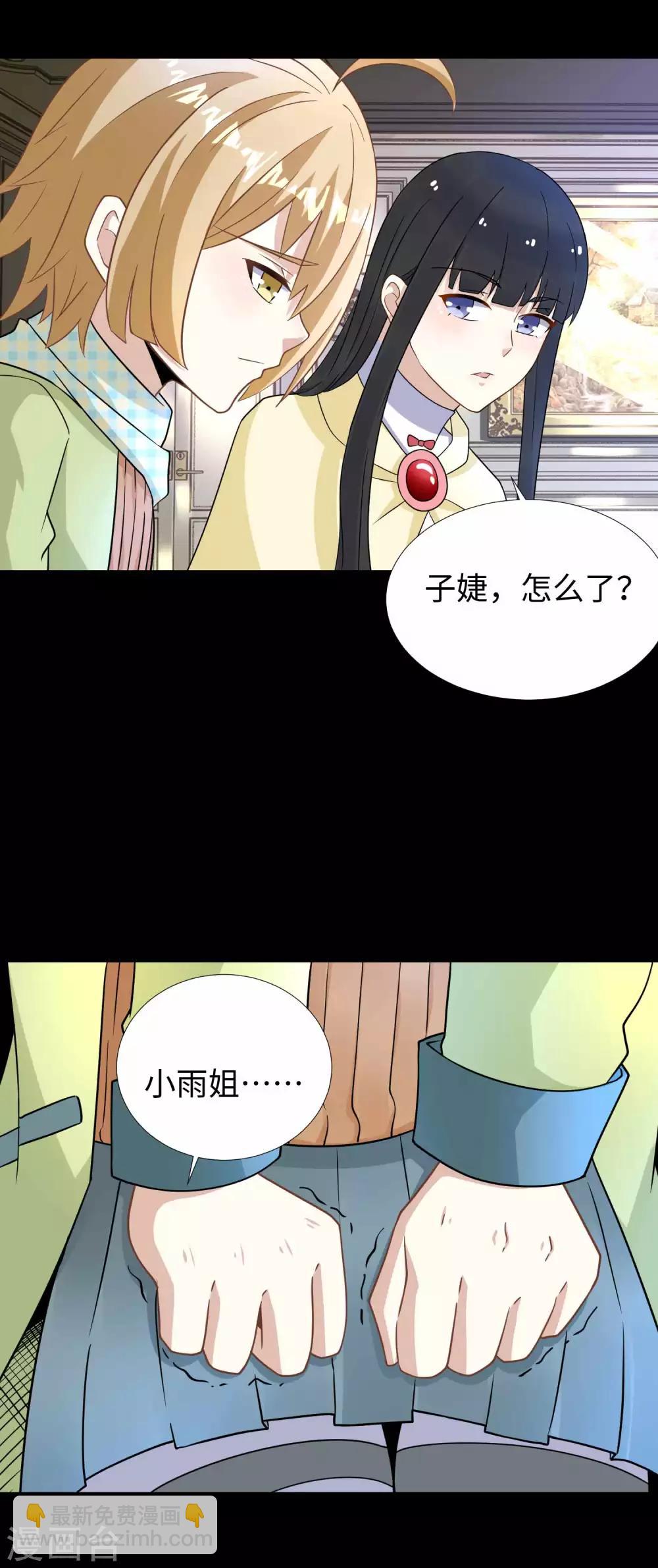 🍟末世为王 第209话 你们去哪我去哪 第16页