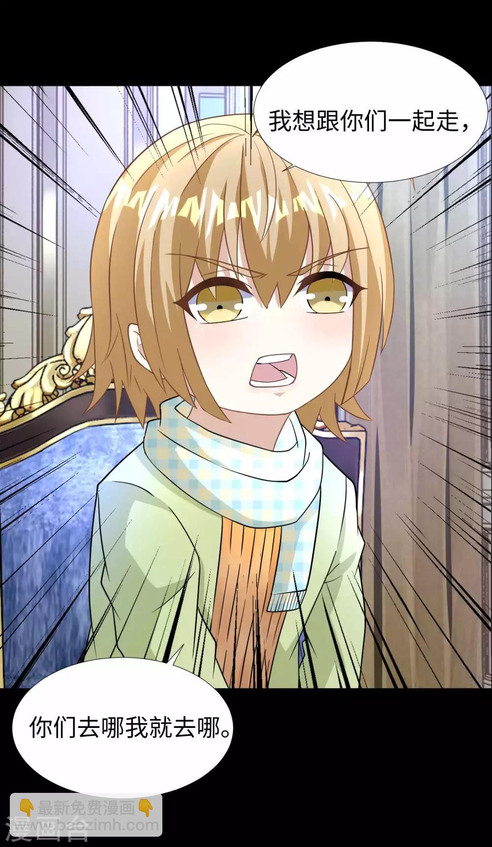 🍟末世为王 第209话 你们去哪我去哪 第17页