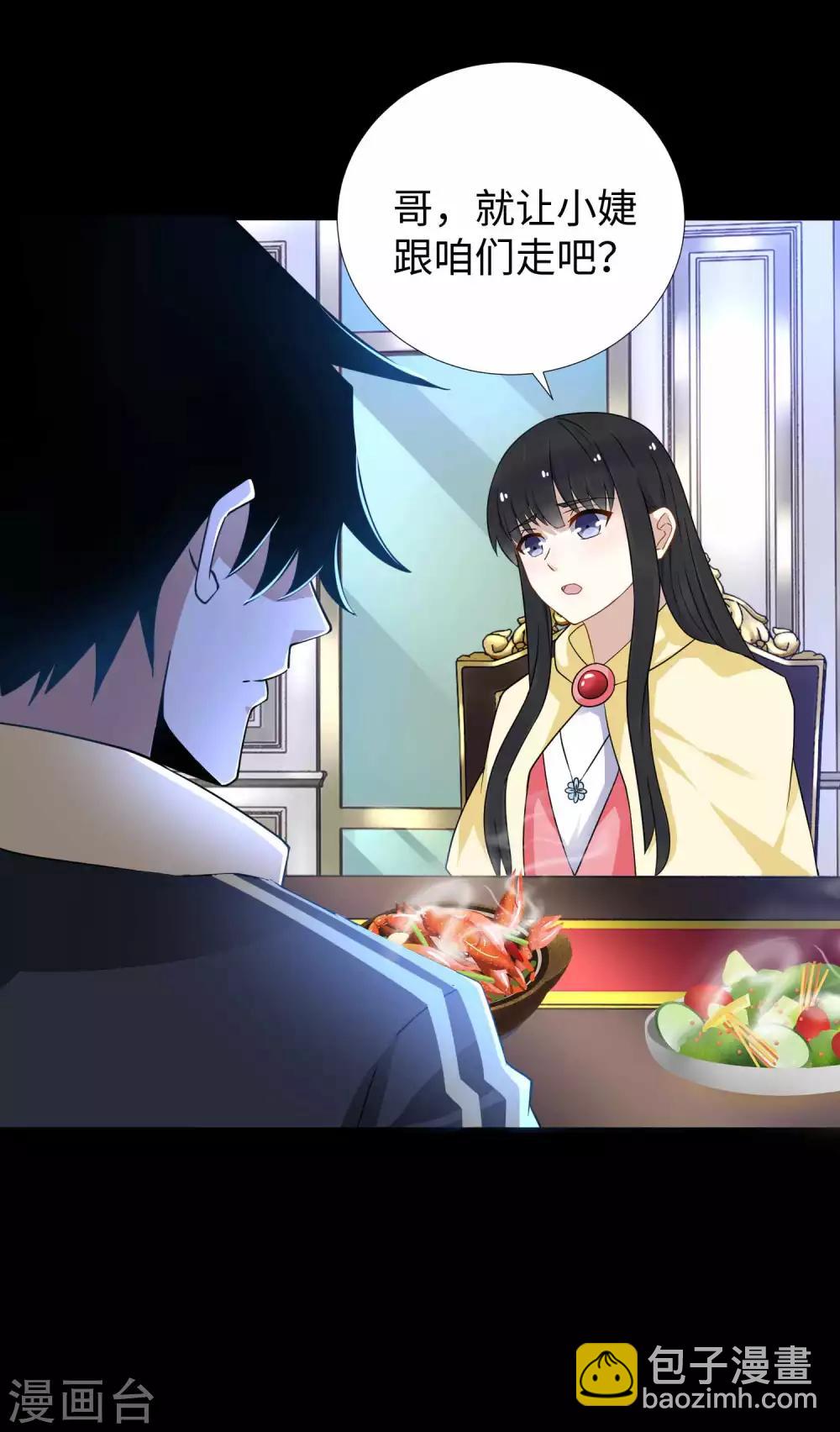 🍟末世为王 第209话 你们去哪我去哪 第18页