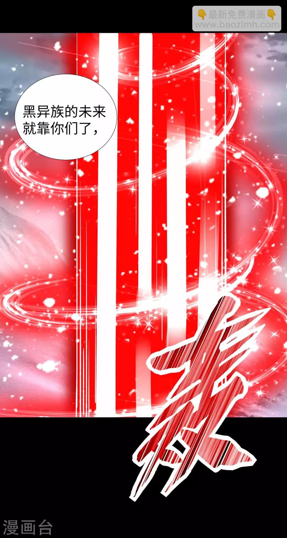 🍟末世为王 第209话 你们去哪我去哪 第2页