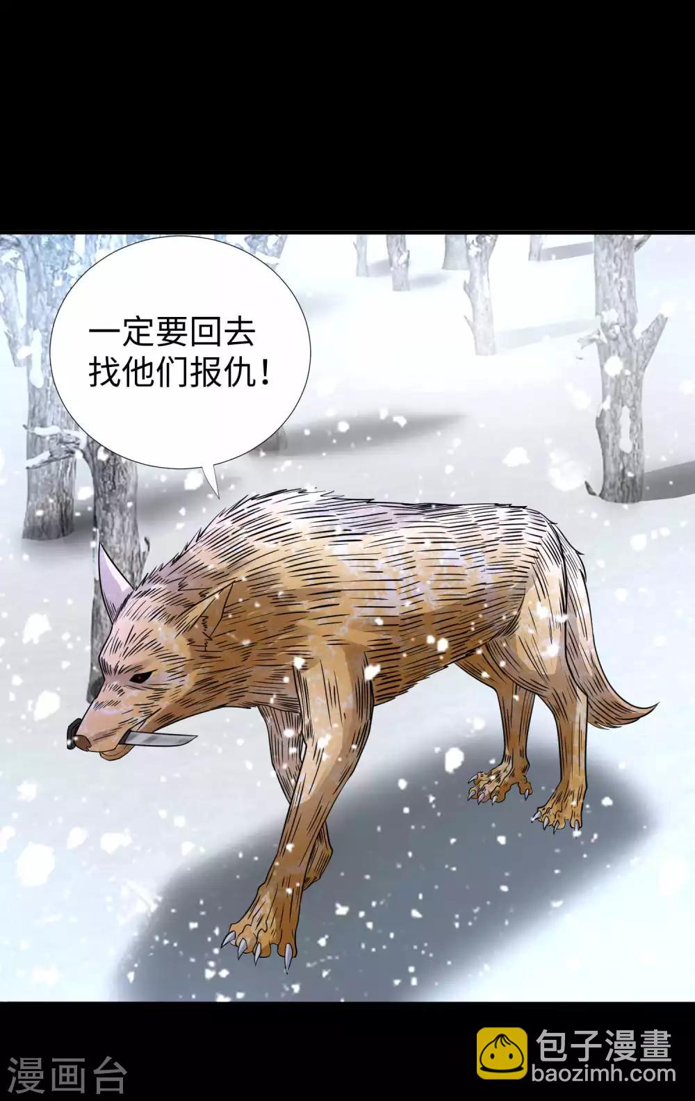 🍟末世为王 第209话 你们去哪我去哪 第20页