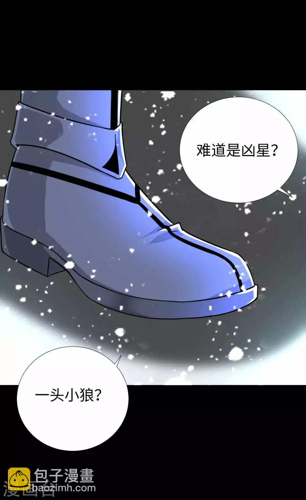 🍟末世为王 第209话 你们去哪我去哪 第22页