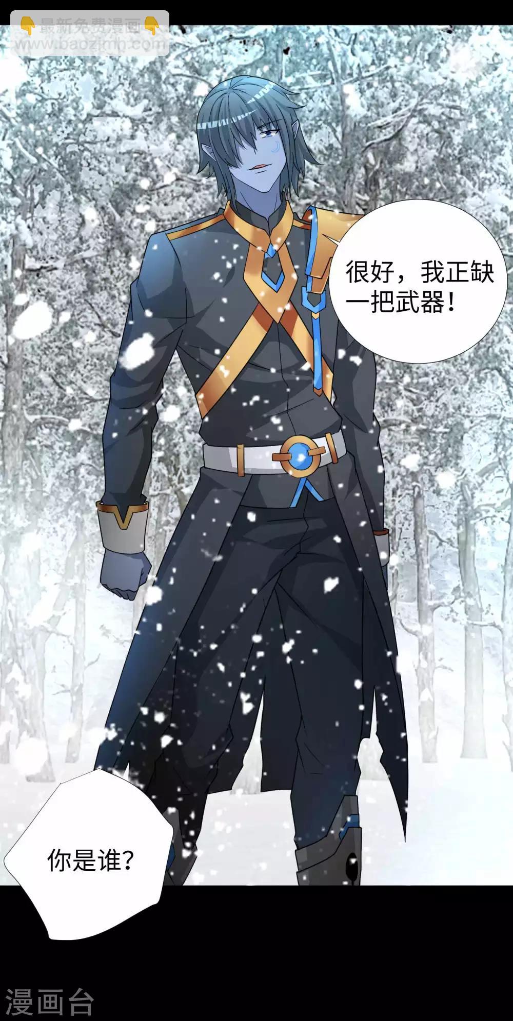 🍟末世为王 第209话 你们去哪我去哪 第23页