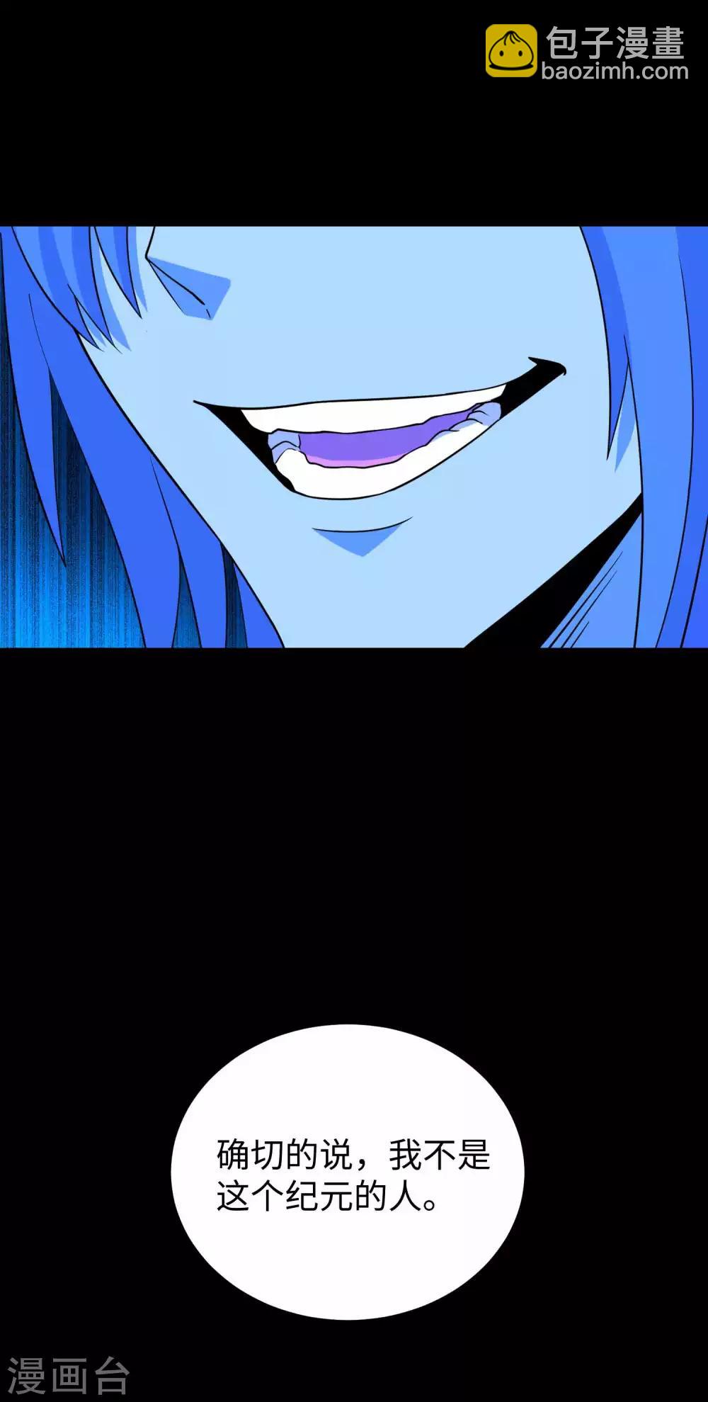 🍟末世为王 第209话 你们去哪我去哪 第25页