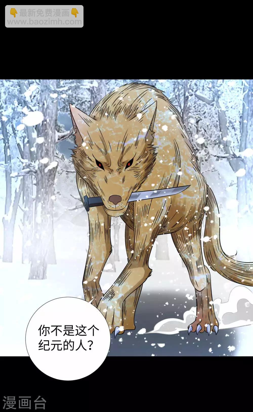🍟末世为王 第209话 你们去哪我去哪 第26页