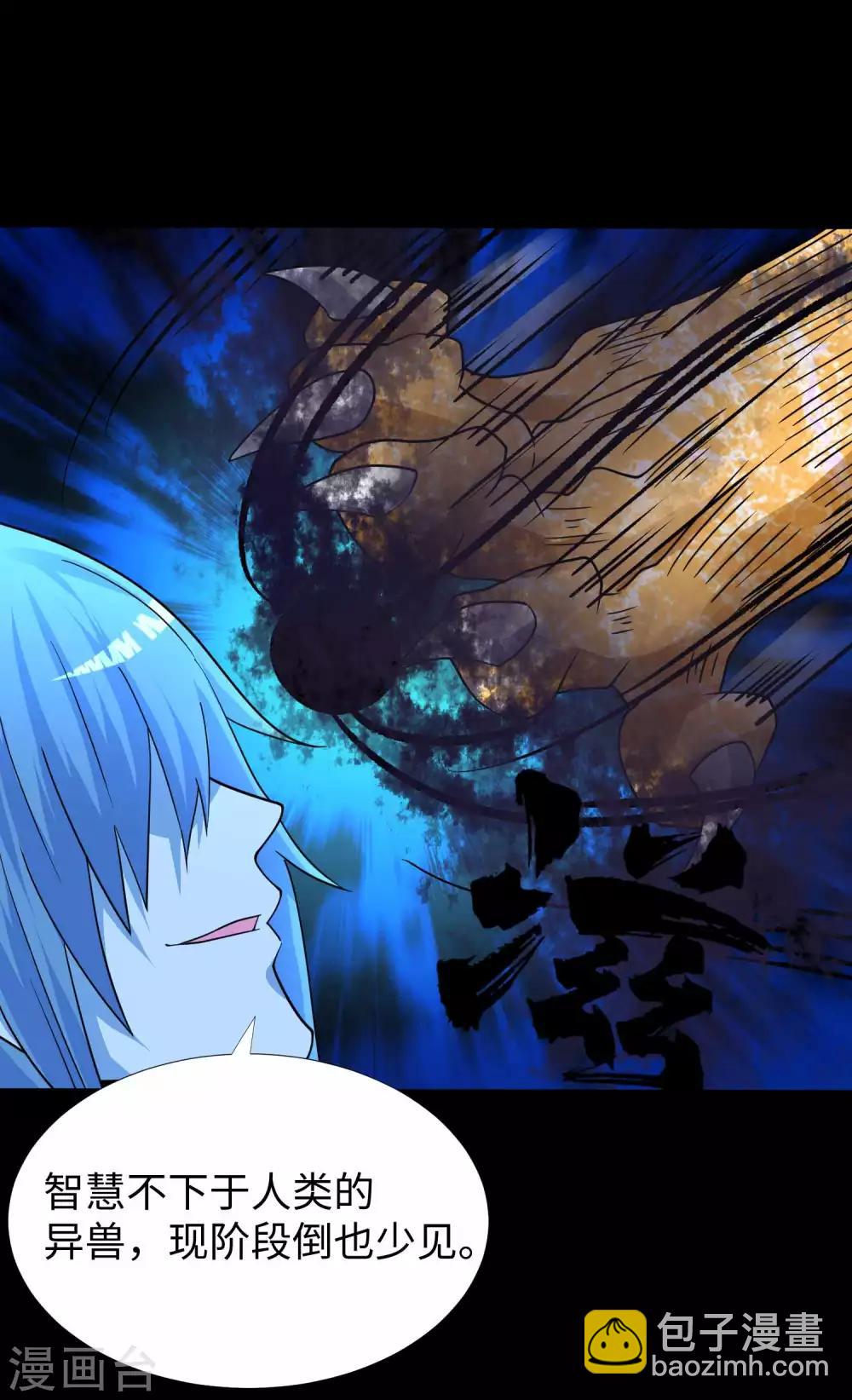🍟末世为王 第209话 你们去哪我去哪 第28页