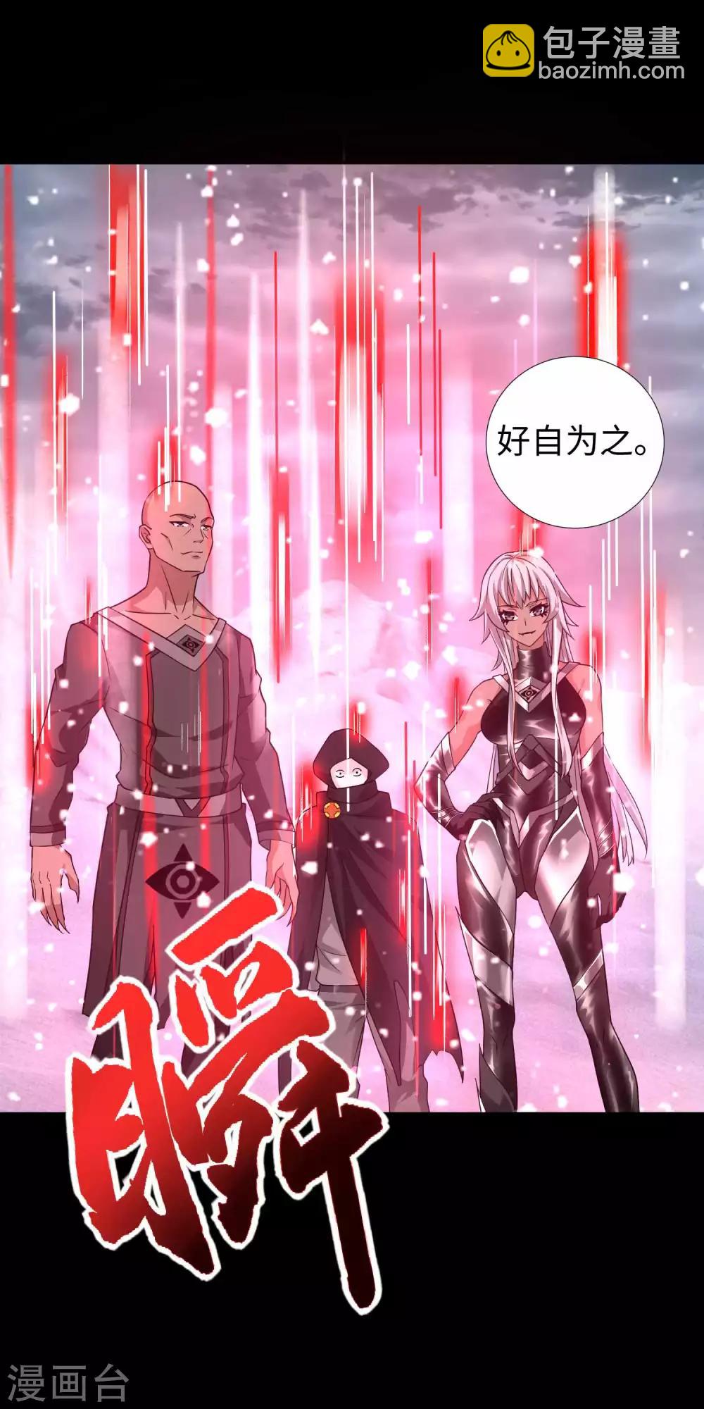 🍟末世为王 第209话 你们去哪我去哪 第3页