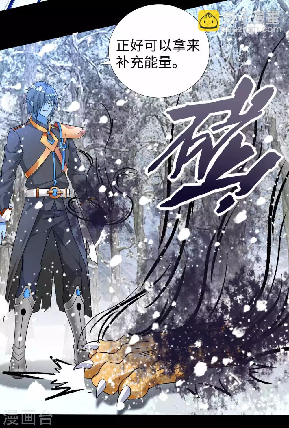 🍟末世为王 第209话 你们去哪我去哪 第30页