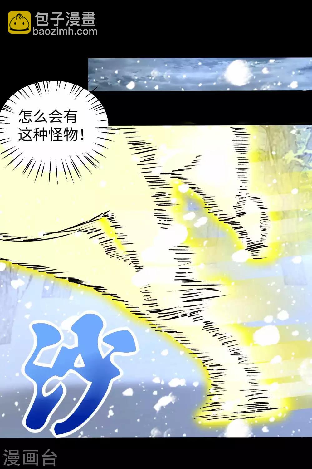 🍟末世为王 第209话 你们去哪我去哪 第32页