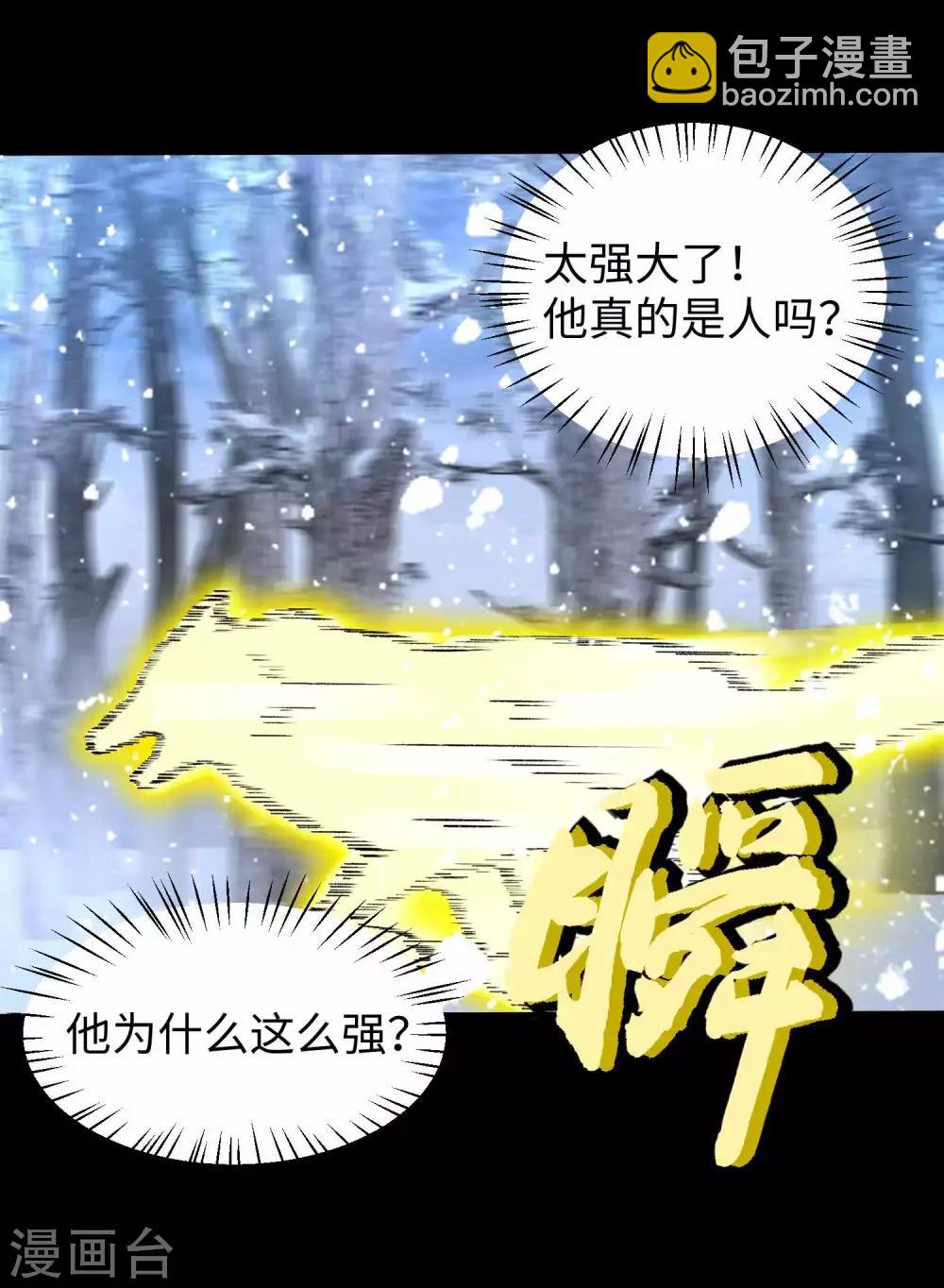 🍟末世为王 第209话 你们去哪我去哪 第33页