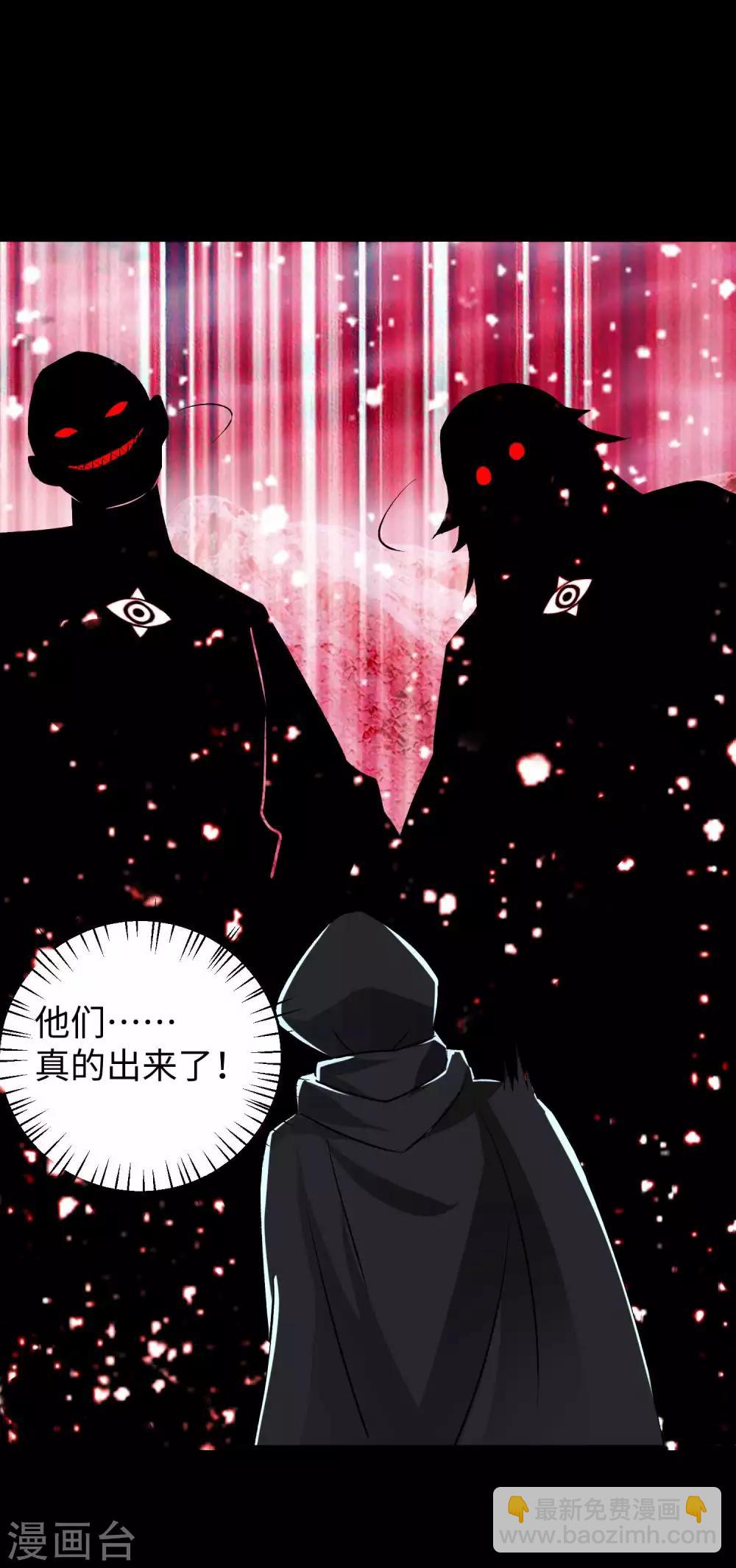 🍟末世为王 第209话 你们去哪我去哪 第4页