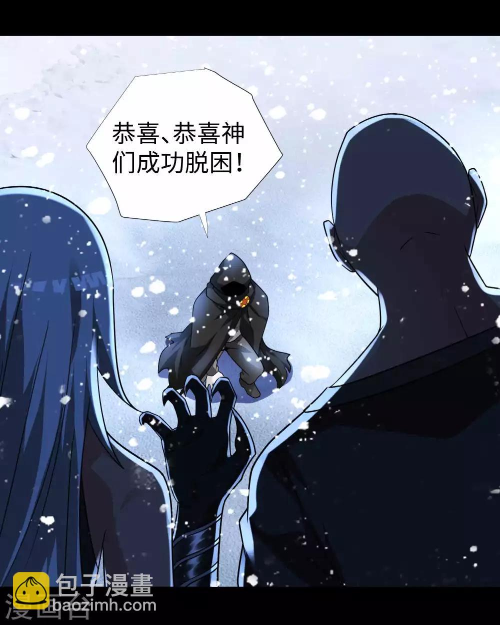 🍟末世为王 第209话 你们去哪我去哪 第5页