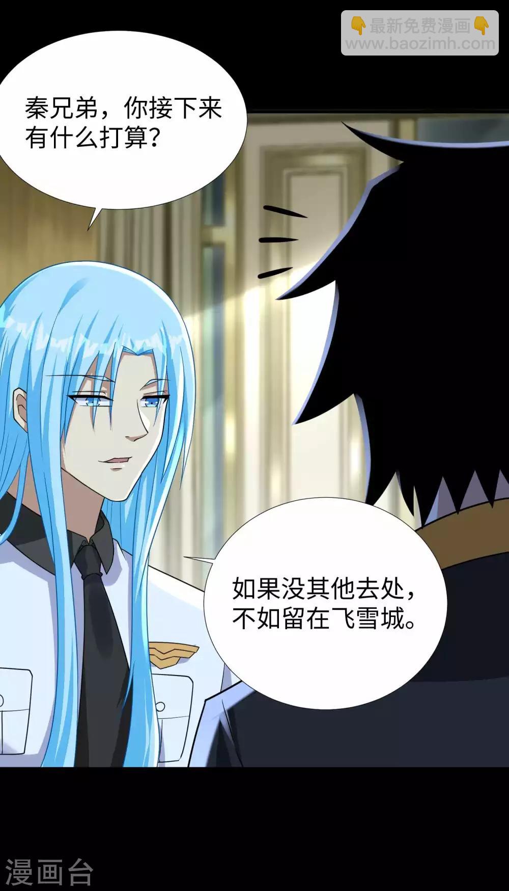 🍟末世为王 第209话 你们去哪我去哪 第9页