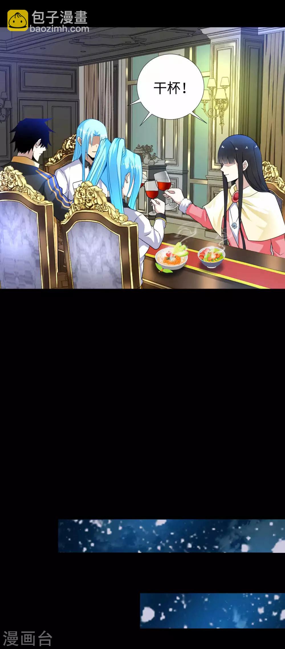 🍟末世为王 第211话 危险的敌人 第13页