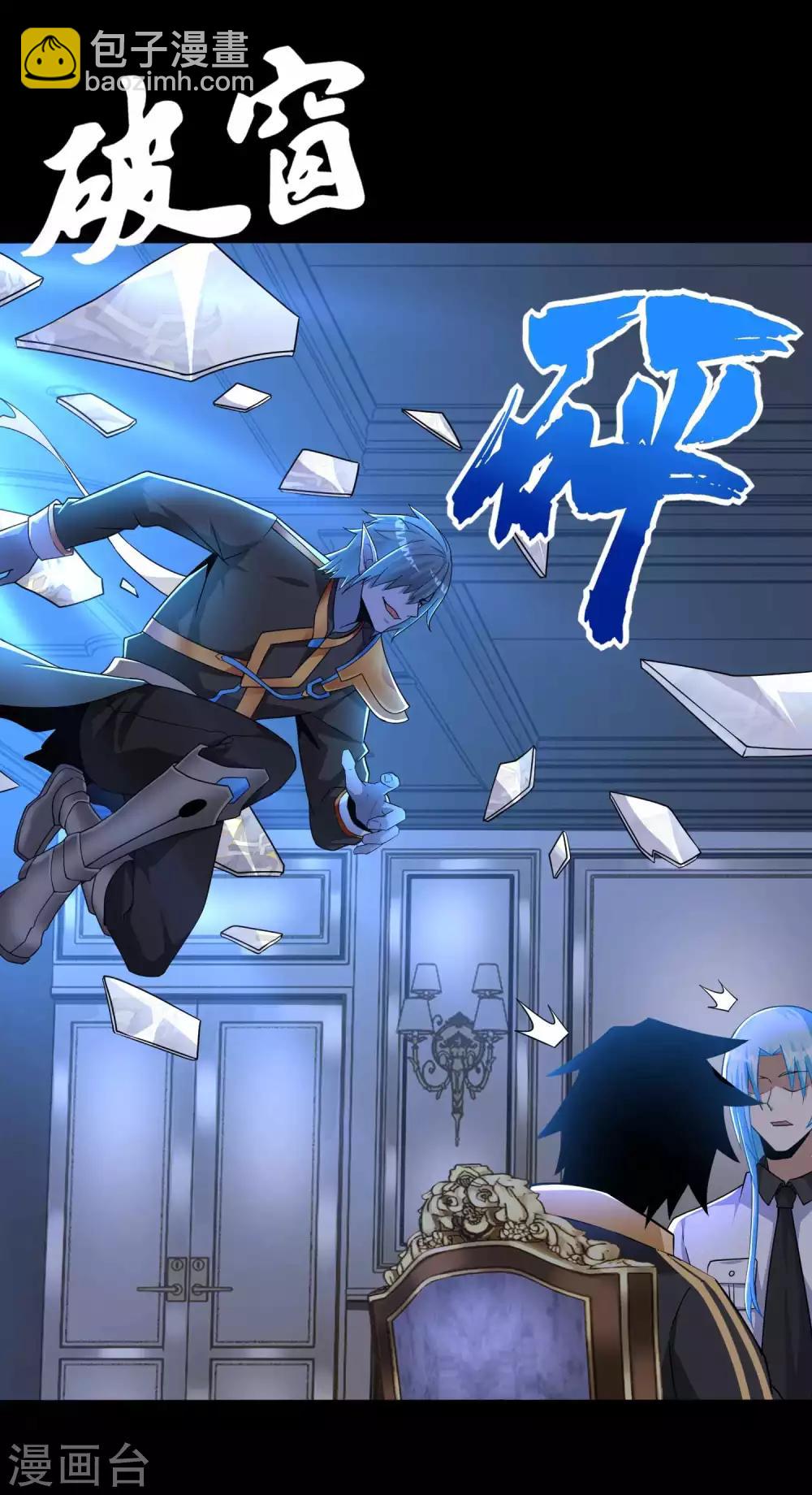 🍟末世为王 第211话 危险的敌人 第21页