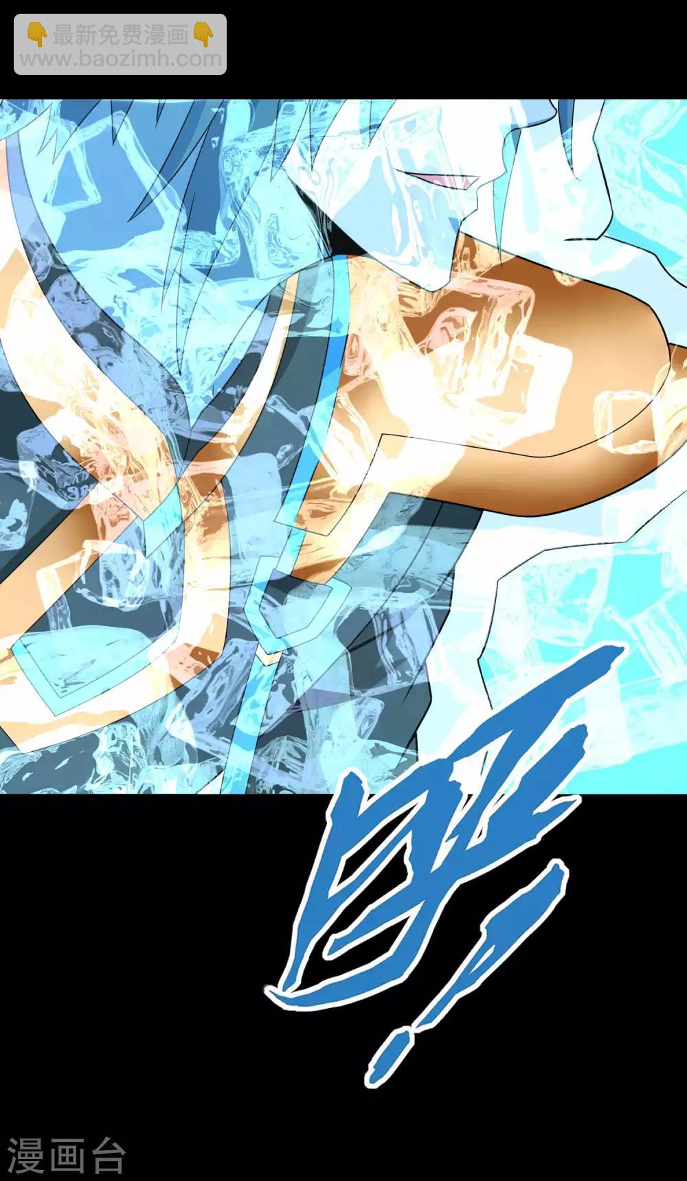 🍟末世为王 第211话 危险的敌人 第33页