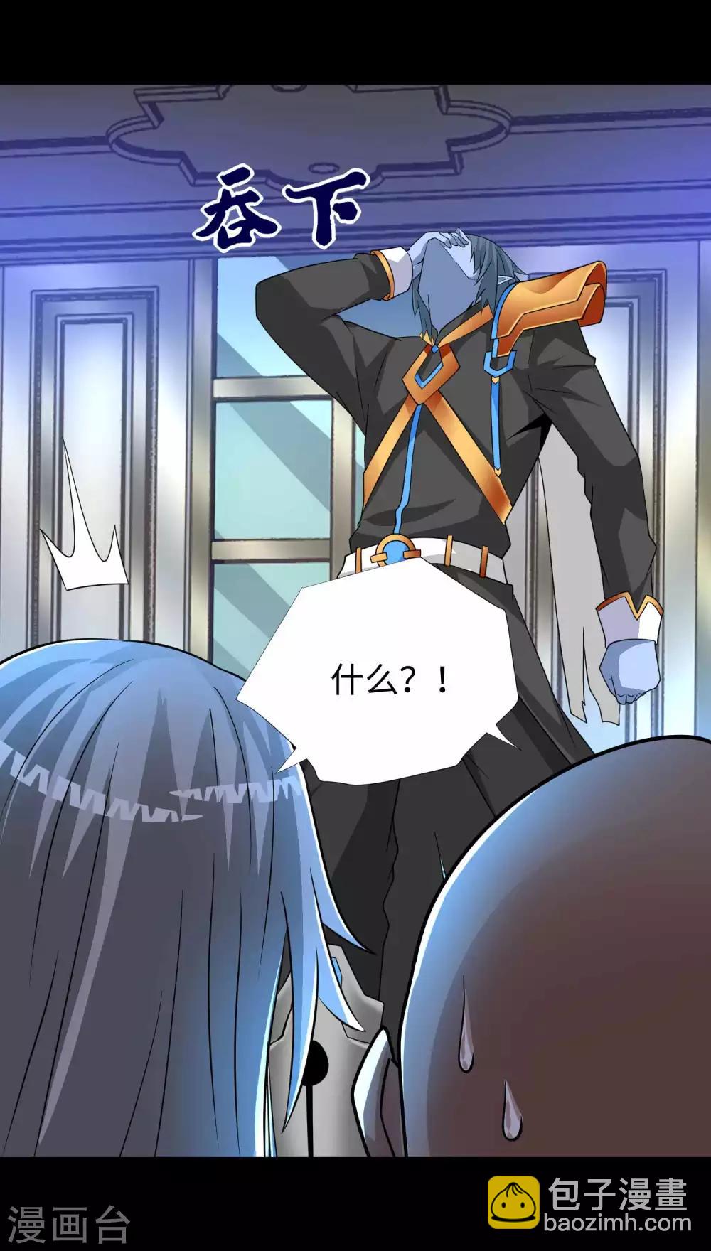 🍟末世为王 第213话 想要？尽管来抢吧！ 第10页