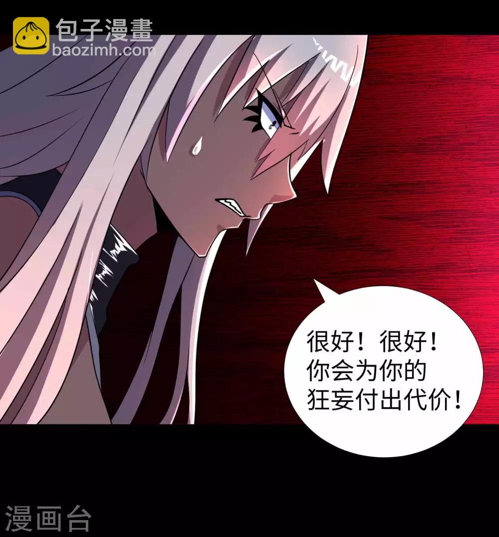 🍟末世为王 第213话 想要？尽管来抢吧！ 第12页