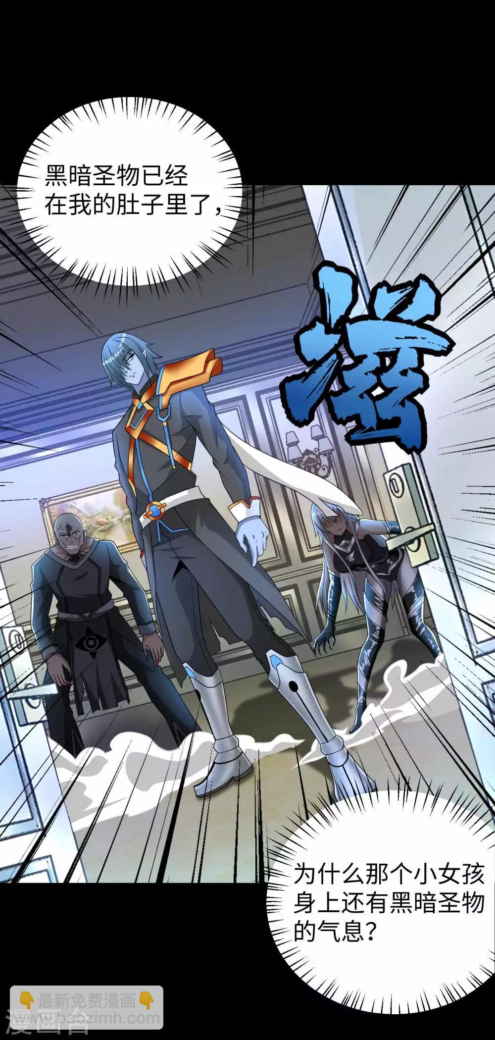 🍟末世为王 第213话 想要？尽管来抢吧！ 第13页