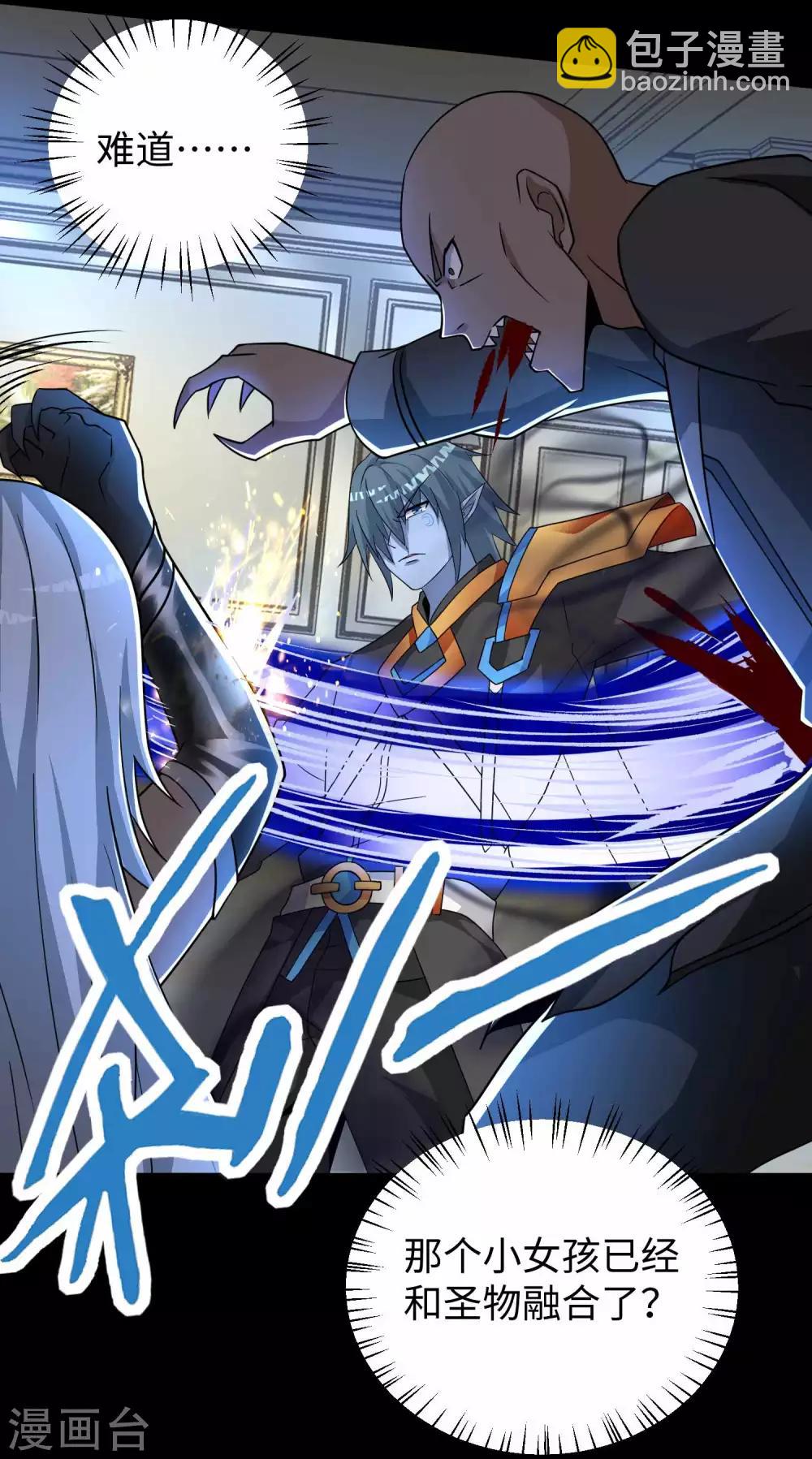 🍟末世为王 第213话 想要？尽管来抢吧！ 第16页