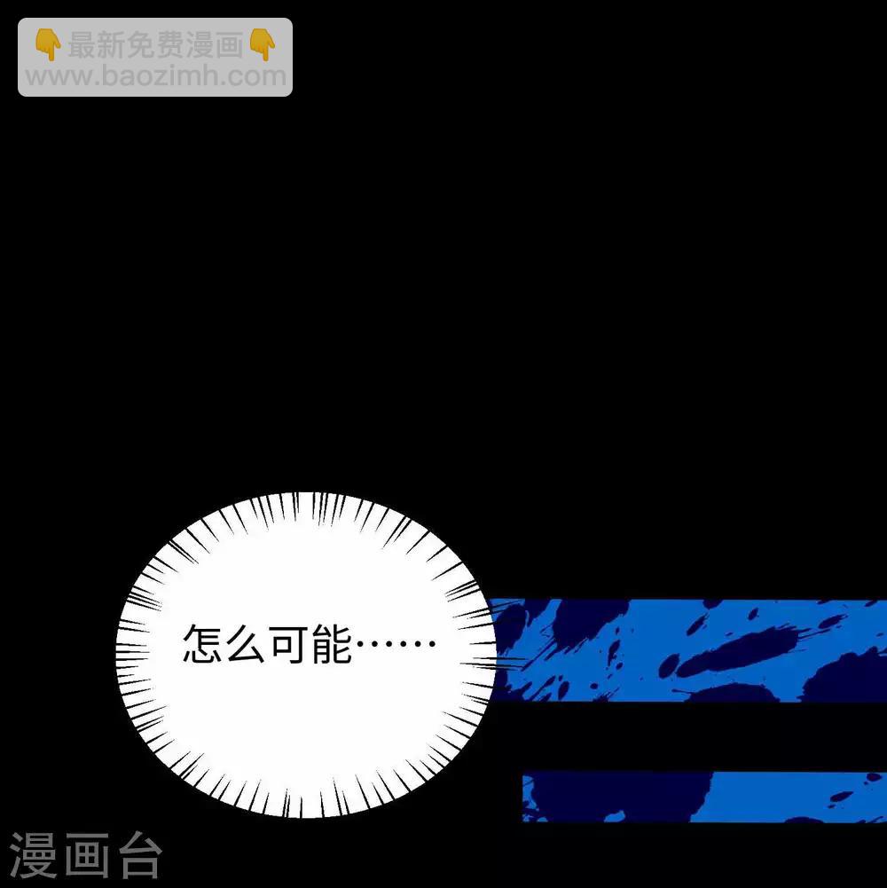 🍟末世为王 第213话 想要？尽管来抢吧！ 第17页