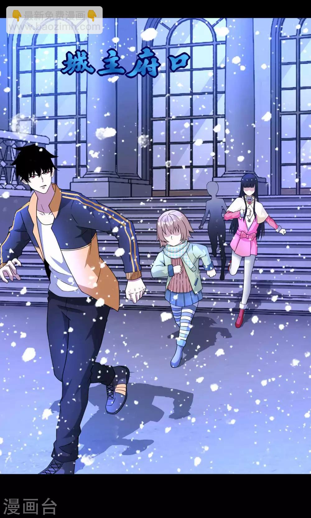 🍟末世为王 第213话 想要？尽管来抢吧！ 第19页