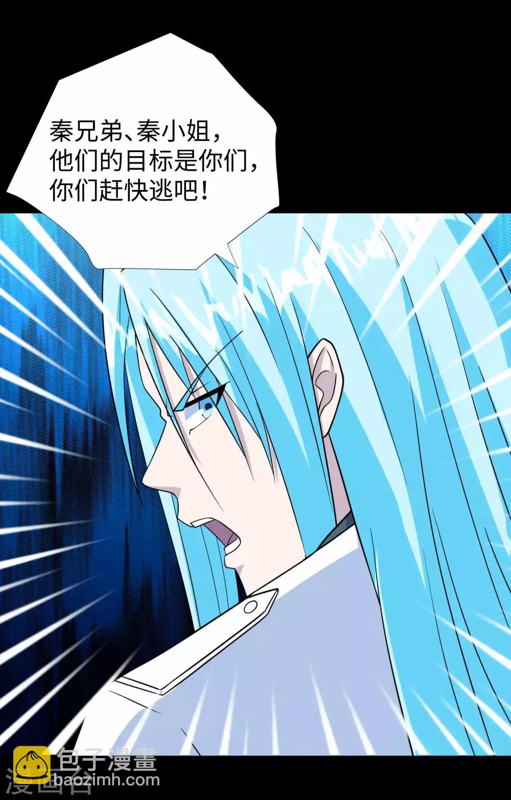 🍟末世为王 第213话 想要？尽管来抢吧！ 第20页