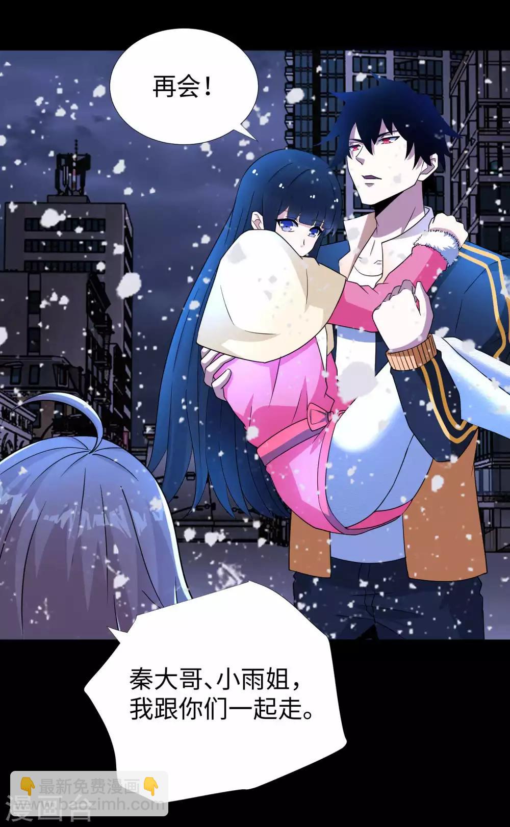 🍟末世为王 第213话 想要？尽管来抢吧！ 第22页