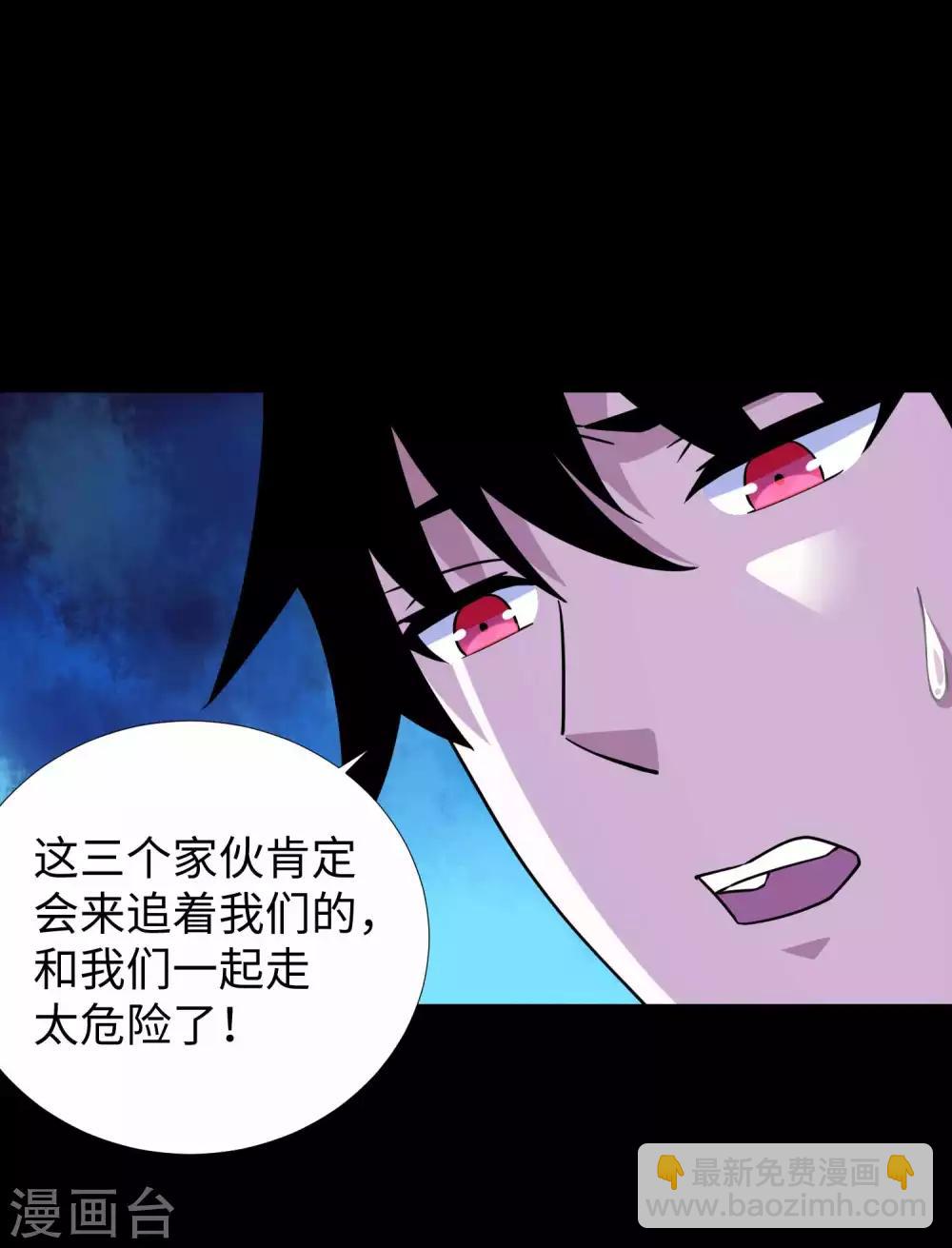 🍟末世为王 第213话 想要？尽管来抢吧！ 第23页