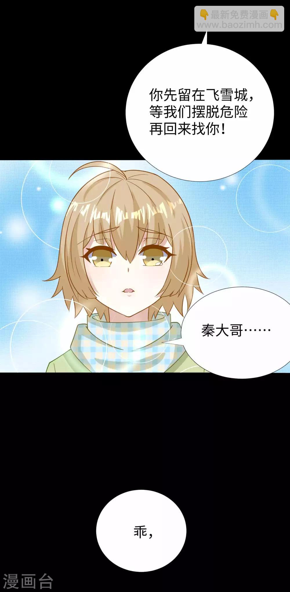 🍟末世为王 第213话 想要？尽管来抢吧！ 第24页