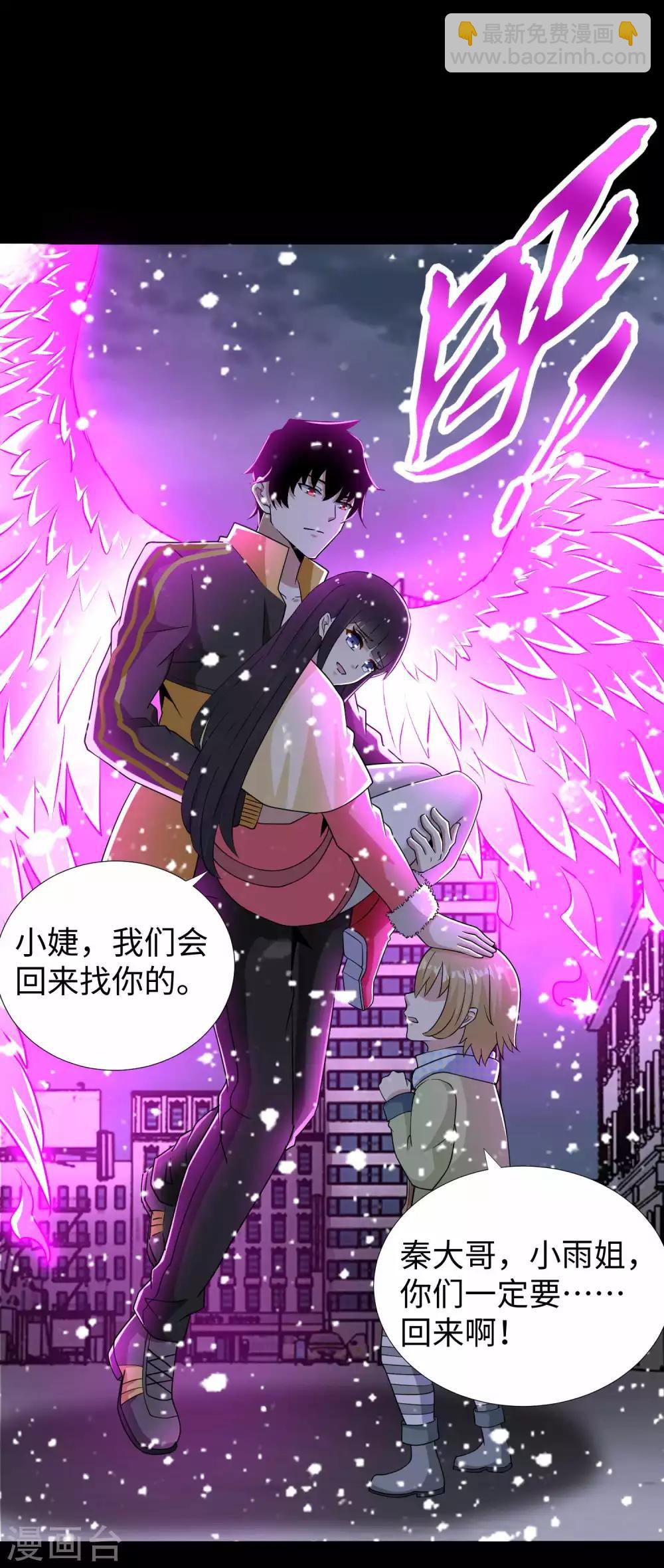 🍟末世为王 第213话 想要？尽管来抢吧！ 第25页